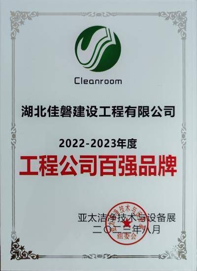 GMP净化工程，洁净车间、厂房、车间、办公、宿舍、酒店、洁净厂房、化妆品车间、
乳化车间、电子光学、食品日化、医疗器械、生物制药等整体解决方案。专业钢结构、GMP净化车间、洁净板夹芯板隔断吊顶、冷库、环氧地坪、通风换气、
恒温空调、机电设备、净化水设备、消毒杀菌、防爆实验室、水电工程、污水处理
